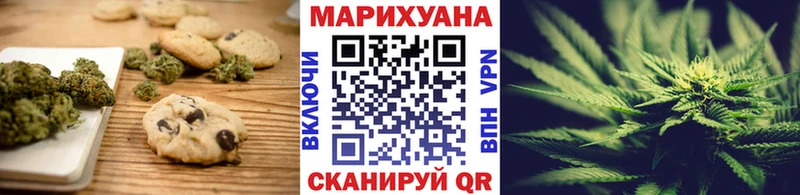 Печенье с ТГК марихуана  Рыбинск 
