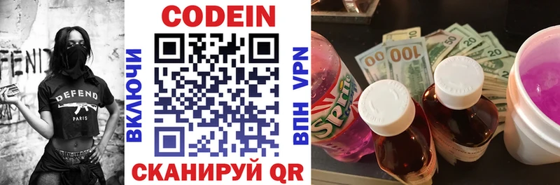 Кодеиновый сироп Lean Purple Drank  ОМГ ОМГ ONION  Рыбинск  закладки 