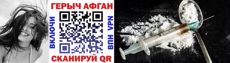 Героин хмурый  Рыбинск 