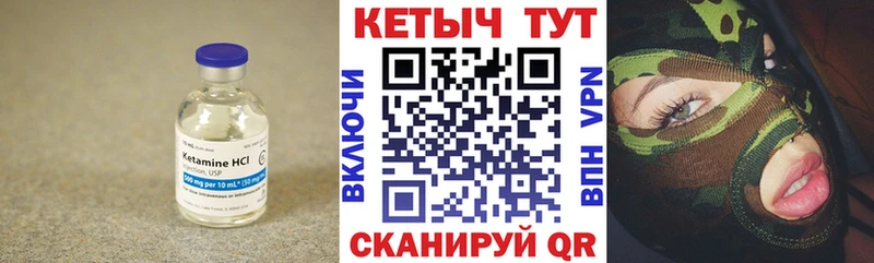 Кетамин VHQ Рыбинск