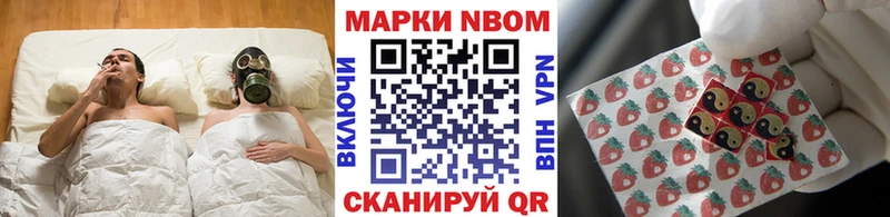 Марки NBOMe 1,8мг  цены   Рыбинск 